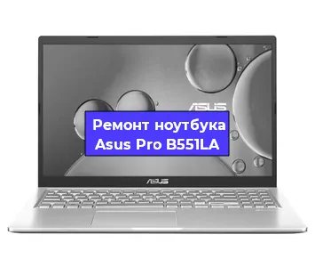 Апгрейд ноутбука Asus Pro B551LA в Волгограде